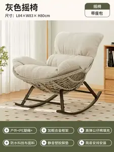 Yu Senyi Кресло-качалка из ротанга, серый каркас с белой толстой подушкой