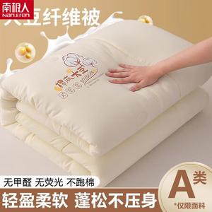 Antarctic Одеяло зимнее 200х230 см, хлопок, лен, соевый наполнитель, цвет off-white, вес 4 кг