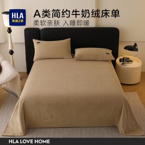 Hailan House Пододеяльник 200х230 см из молочного велюра, цвет Milk coffee