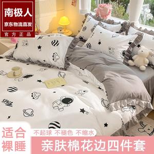 Antarctic Комплект постельного белья, 3 предмета, 90x200 см, для одеяла 150 см