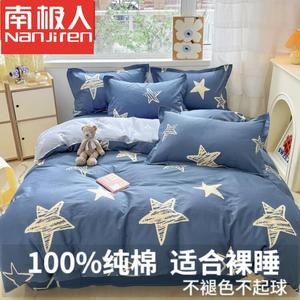 Antarctic Пододеяльник 150х200 см из чистого хлопка, цвет Shining brightly