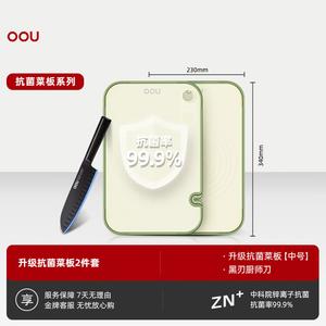 Oou Нож шеф-повара German Steel [First Generation Black Blade] + разделочная доска (средний размер)