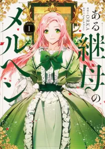 Aru Mamahaha no Märchen 1 (Flos Comic)