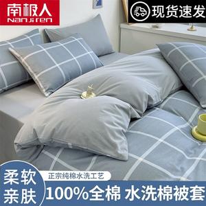 Antarctic Пододеяльник 180х220 см из 100% хлопка, мягкий, приятный к телу