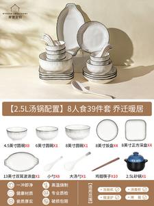 Modengzhufu Набор посуды подглазурной росписи: 39 предметов на 8 персон, включает 2,5L супницу, тарелки, миски, палочки, подарок на новоселье