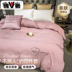 Yalu Комплект постельного белья 1,5 м, 4 предмета, пододеяльник 200х230 см, цвет фиолетовый