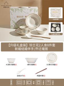 Modengzhufu Lily of The Valley набор французской посуды 8 предметов на 2 персоны, подглазурная роспись, миски, тарелки, для дома, подарок на новоселье или свадьбу, в подарочной упаковке