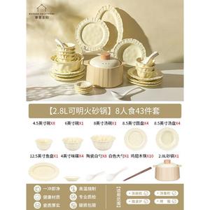 Modengzhufu Набор посуды с цветочным узором для дома, 2025 новый стильный набор тарелок и мисок для новоселья (2.8L можно использовать на открытом огне), на 8 персон, 43 предмета