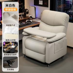 Игровой диван-кресло Xihao New с подставкой для клавиатуры Beige и подлокотниками cat paw leather