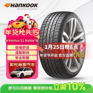 Hankook Шины 235/50R19 99H H452 Original Equipment для Buick Envision, совместимы с Song PLUS/Tiguan L/Xingyue