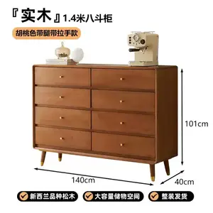 Yu Senyi Комод 140 см для гостиной и спальни из массива дерева, 8 ящиков, настенный, цвет walnut, с ножками и ручками