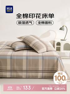 Hailan House Простыня 245х265 см из 100% хлопка, хлопок Синьцзян, 40 нитей