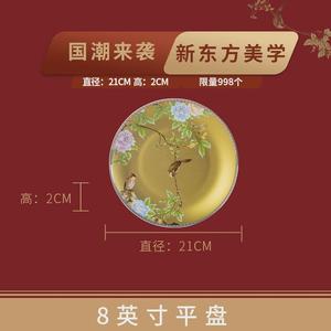 Luowei Qinye And Ming: керамическая тарелка для пельменей, китайская пиала и тарелка, костяной фарфор, подходит для микроволновки, Jiao T08008 Qinye And Ming, 8 дюймов (20 см), Moonlight, мелкая тарелка