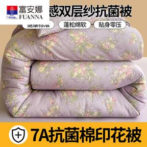 Fuanna Одеяло зимнее 150х200 см, двухслойный муслин, 3 кг, класс А, антиклещевое