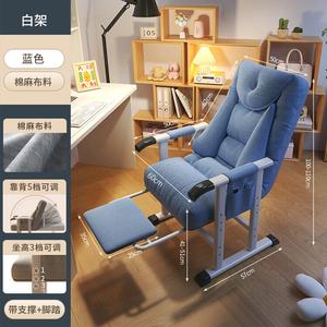 Компьютерное кресло Xihao, эргономичное, для длительного сидения, с подставкой для ног, синий + белая рама, [Cotton Nap Style]