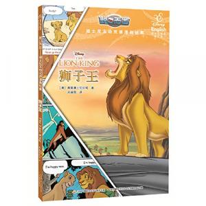 Blurt out of Disney Interactive Bilingual Manga Story: Lion King (Disney English Home Edition)(Chinese Edition) (Central Radio and Television University Press)