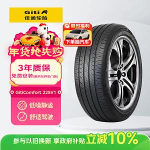 Giti Шины 245/45R20 103V 225V1 Original Equipment для BYD Tang, Geely Boyue L