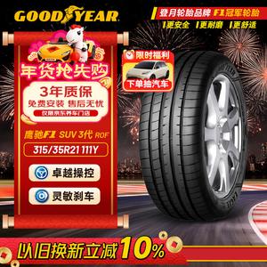Goodyear Шины 315/35R21 111Y ASY3 SUV Eagle F1 3rd Generation ROF, BMW