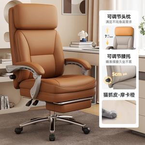 Кресло Xihao Boss, Moka Orange Cat Scratches, с подставкой для ног и регулировкой поясничной поддержки, эргономичное, для дома и офиса