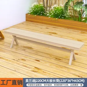 Скамья садовая в стиле Morandi, 220 см