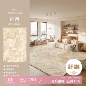 Xinglianxin Ковер 300x450 см для гостиной/спальни в стиле cream, моющийся, modern minimalist, faux wool