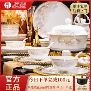 Yichen Набор посуды Jingdezhen Home из фарфора Bone China в китайском стиле, 68 предметов, включая 2 большие суповые миски Dabao Jiangshan