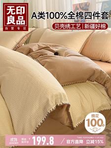 MUJI Комплект постельного белья, 1.5/1.8 м, пододеяльник 200x230 см