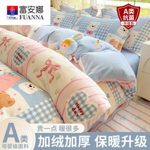 Fuanna Комплект постельного белья из 4 предметов (простыня, пододеяльник 200х230 см) для кровати 1.8 м, вельвет, флис, утепленный, безворсовый, антистатик, цвет Tongqu