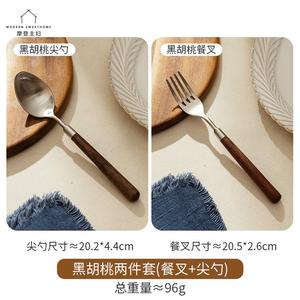 Modengzhufu набор из 2 предметов: обеденная вилка и заостренная ложка, 304 нержавеющая сталь, ручка из черного ореха