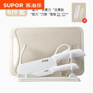 Supor Керамический набор ножей для кухни: нож для нарезки, тесак, фруктовый нож, нож для чистки и разделочная доска (6 предметов)