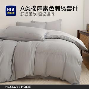 Hailan House Комплект постельного белья 4 предмета с пододеяльником 200x230 см, простыня 230x245 см