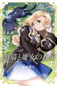 Black Cat and the Witch's Classroom (6) (Kodansha Comics)