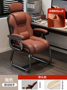 Кресло компьютерное SIHOO New Bow-Shaped, офисное, домашнее, для гейминга, с откидной спинкой, фиксированными подлокотниками, стальным основанием, цвет Coffee с черной окантовкой и латексным подголовником