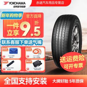 Yokohama Шины 235/65R17 104H Volvo XC60 New G98