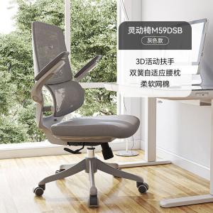 Стул для учебы SIHOO M59as для подростков и детей, регулируемый по высоте, M59DSB с хлопковым сиденьем и 3D подлокотниками