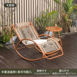 Fantasy Кресло-качалка для балкона, диван для интернет-знаменитостей, домашнее кресло для отдыха, патио, ленивое кресло-качалка, кресло для отдыха [khaki brown] half summer rocker + rococo round table