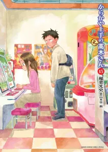 Teasing Master (Former) Takagi-san (15) (Gessan Shonen Sunday Comics)