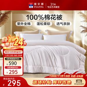 Fuanna Одеяло 203х292 см из 100% хлопка Синьцзян, зимнее утепленное, белое