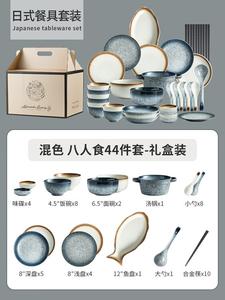 CERAMICS Японский набор посуды, 44 предмета на 8 персон, двухцветный микс (версия с кастрюлей для тушения), керамические миски, тарелки, палочки для еды, 28 см, 1,5 кг, высококачественная винтажная керамика для дома, подарок на новоселье