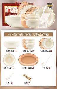 KANGMO Набор посуды Cloud Edge 26 предметов, кремовый цвет с красным цветочным узором. Премиальная сервировка для дома из новой коллекции 2024. Стильные тарелки и миски для новоселья, комплект на 6 персон в подарочной упаковке.