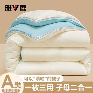 Yalu Комплект одеял на молнии 200х230 см, двойное, из соевого волокна, вес 4+6 кг, клетчатый узор, цвет Qian Niao Ge - Mi Lan