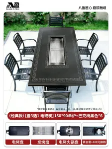 Комплект садовой мебели Baying, 6 стульев в полоску, гриль-стол 150x90 см, с одной духовкой