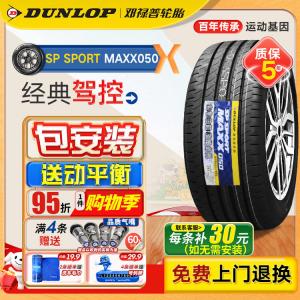 Dunlop Шины sport maxx050 255/45R20 101w original equipment для Mitsubishi outlander