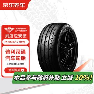 Bridgestone Шины 215/50R17 91W, 2 штуки, Botaizuzi RE003, совместимы с Peugeot 408 JD Auto Service, Exercise control type