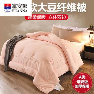Fuanna Одеяло 180х220 см, 5 кг, из соевого волокна, утепленное, мягкое, розовое