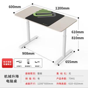 Игровой стол PSEAT с регулировкой высоты, электрический стол и стул, 120 см, цвет Maple, механический подъемник [треугольная стабилизация]