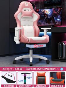 Игровое кресло Xihao для дома, регулируемое по высоте и с функцией откидывания, эргономичное, розово-белое [кожа] + 3D-регулируемые подлокотники + увеличенная сидушка