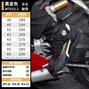 SCOYCO EMICRO внедорожные мотоциклетные ботинки, гоночные туфли MR002, короткие ботинки для мужчин, всесезонные MT015-2, черные и золотые, размер 45