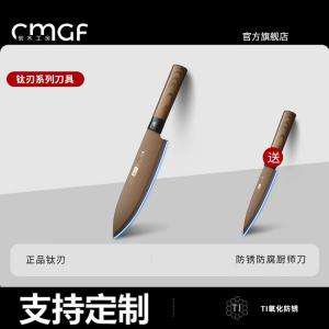 Plys Титановый кухонный нож для дома, мясной тесак, разделочный нож, нож для нарезки, шеф-нож серии TI Titanium Blade [с бесплатным фруктовым ножом]