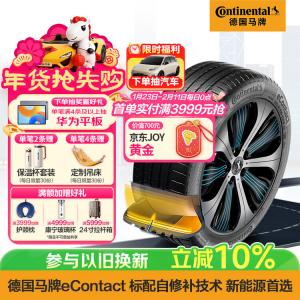 Continental Шины 215/55R17 94V FR E-Contact CS, самовосстанавливающаяся